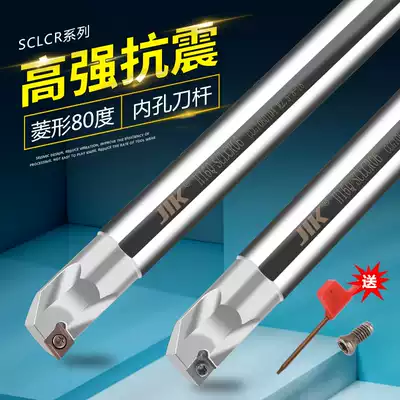 CNC shockproof SCLCR bed diamond 80-degree high-speed mesh seismic inner hole tool holder Small hole boring tool holder