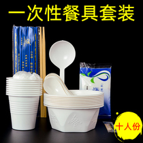 Disposable bowls chopsticks and tableware set thickened hard environmental protection tableware Household banquet barbecue cups saucers and spoons for ten people