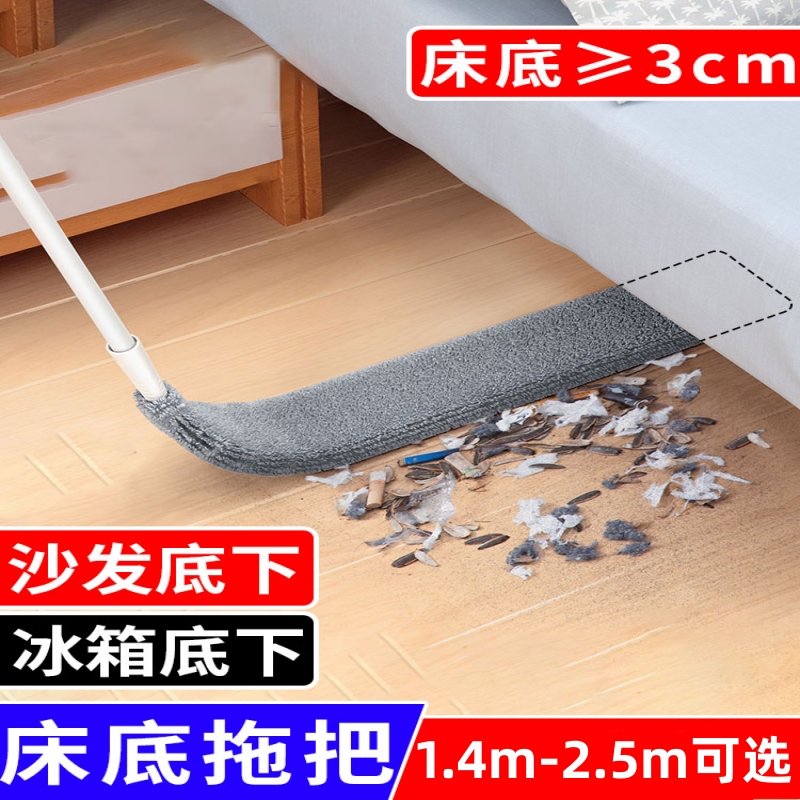 Cleaning Tool for under the Bed, under the Refrigerator, under the Sofa, Crevice Broom, Bottom Mop, Flat Brush for Bed Crevices