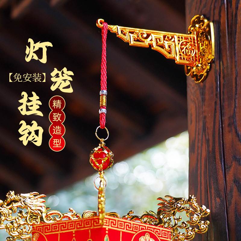 Lantern Hook Bracket for the Entrance, No-Drill Adhesive for Hanging at the Entrance, New Year Shelf Wall Decoration Lantern Hook Bracket for the Entrance, No-Drill Adhesive for Hanging at the Entrance, New Year Shelf Wall Decoration