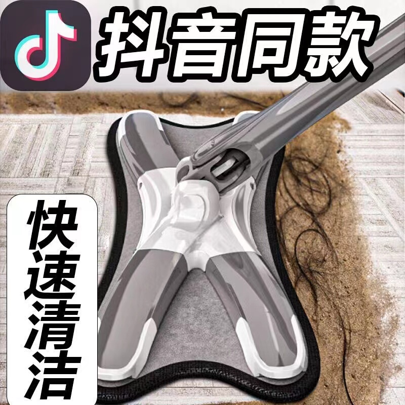 Hands-Free Mop Lazy Mop Household Butterfly X-Shaped Imitation Hand-Twist Flat Mop 360-Degree Rotating Absorbent Mop