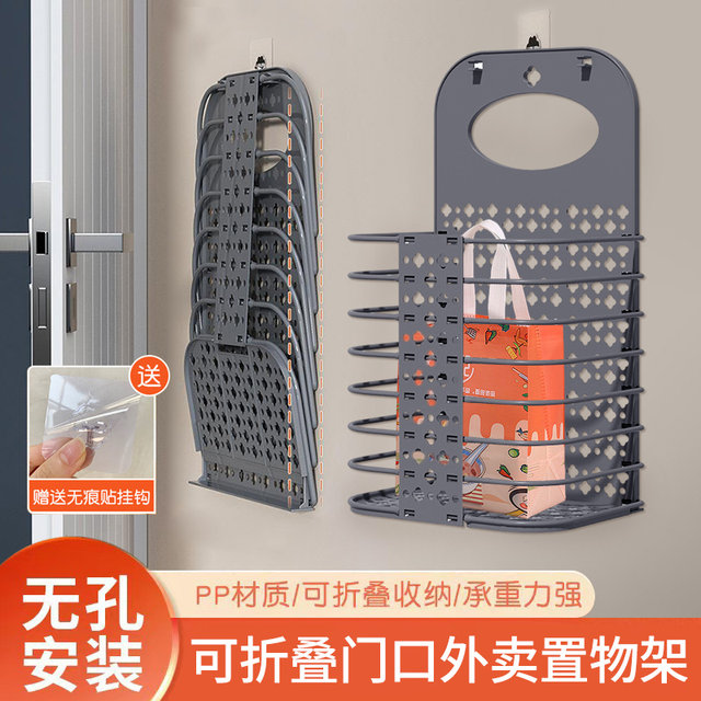 Takeaway shelf basket entrance door foldable storage basket without contact express delivery door rack
