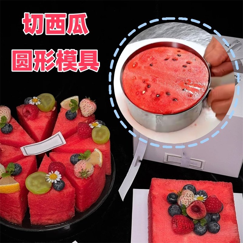 Watermelon cake mold cutting watermelon round mold fruit stainless steel shape retractable fruit and vegetable press forming abrasive tool
