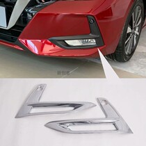 2020 Xuan comfort front fog lampshade fog lamp decoration frame bright strip front bumper fog light rear fog lampshade decorated bar retrofit
