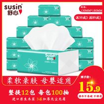 Shu Heart Pumping Paper Home Affordable Clothing Whole Box Tissue Baby Face Towels Paper Napkins Toilet Paper Toilet Paper Toilet Paper Toilet Paper 12 Pack