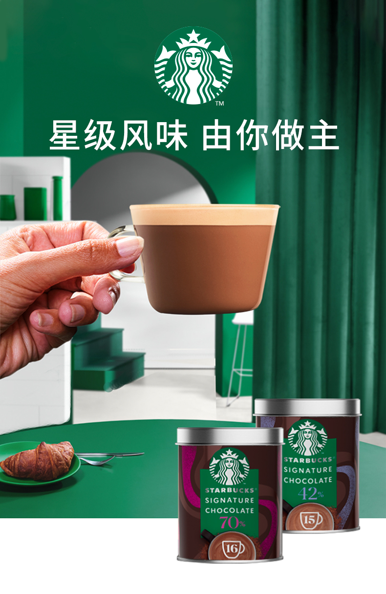 Starbucks 星巴克 经典70%可可粉 300g罐装（约16杯）双重优惠折后￥53.4包邮