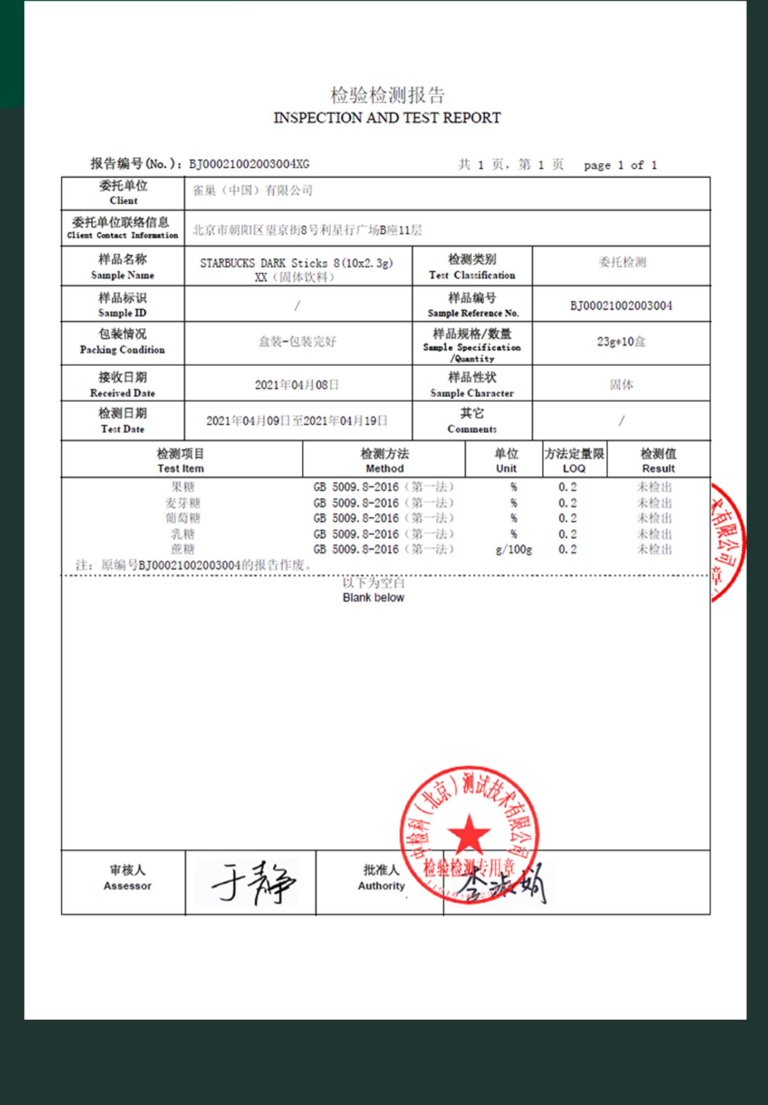 星巴克咖啡美式咖啡粉20杯