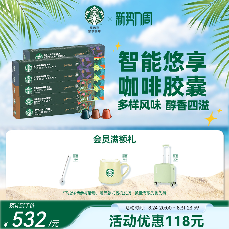 Starbucks Capsule Coffee Nespres Espresso Capsules 100 Pieces Starbucks Capsule Coffee Nespres Espresso Capsules 100 Pieces