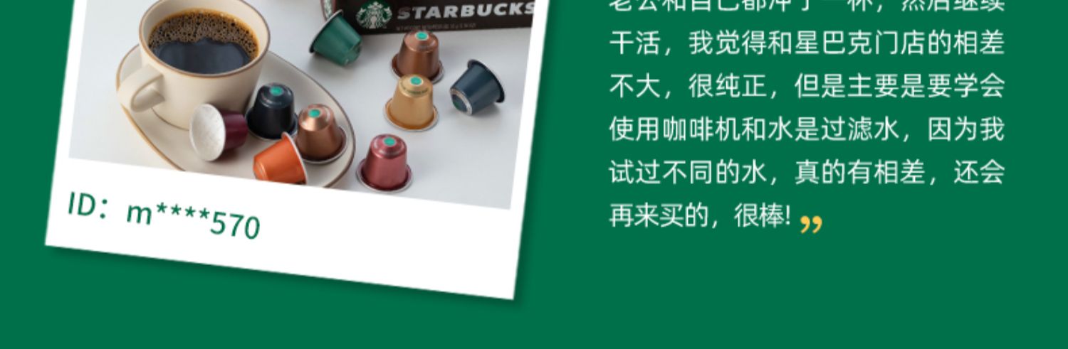 【星巴克】家享胶囊咖啡nespresso进口80粒