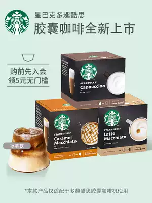 Starbucks coffee home enjoy many fun cool capsules coffee fancy caramel flavor macchiato coffee 3 boxes 36 tablets