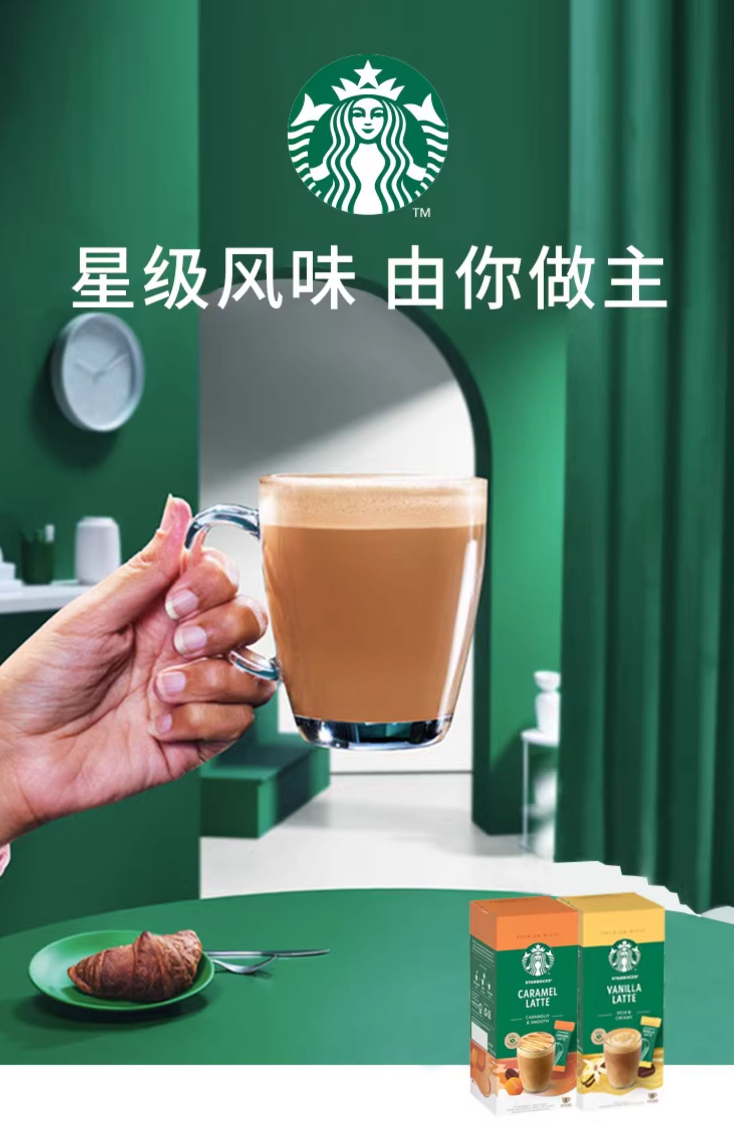 Starbucks 星巴克家享 精品即溶咖啡 2盒 50元包邮 值值值-买手聚集的地方
