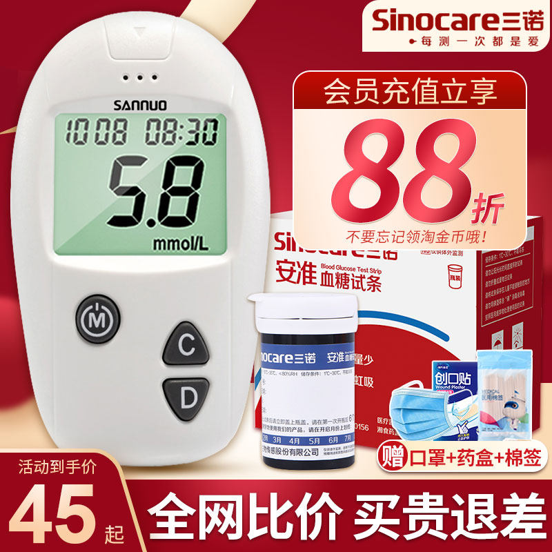 Three Noan Accurate Blood Glucose Test Strips Blood Sugar Machine Blood Glucose Test Blood Glucose Test Machine Home