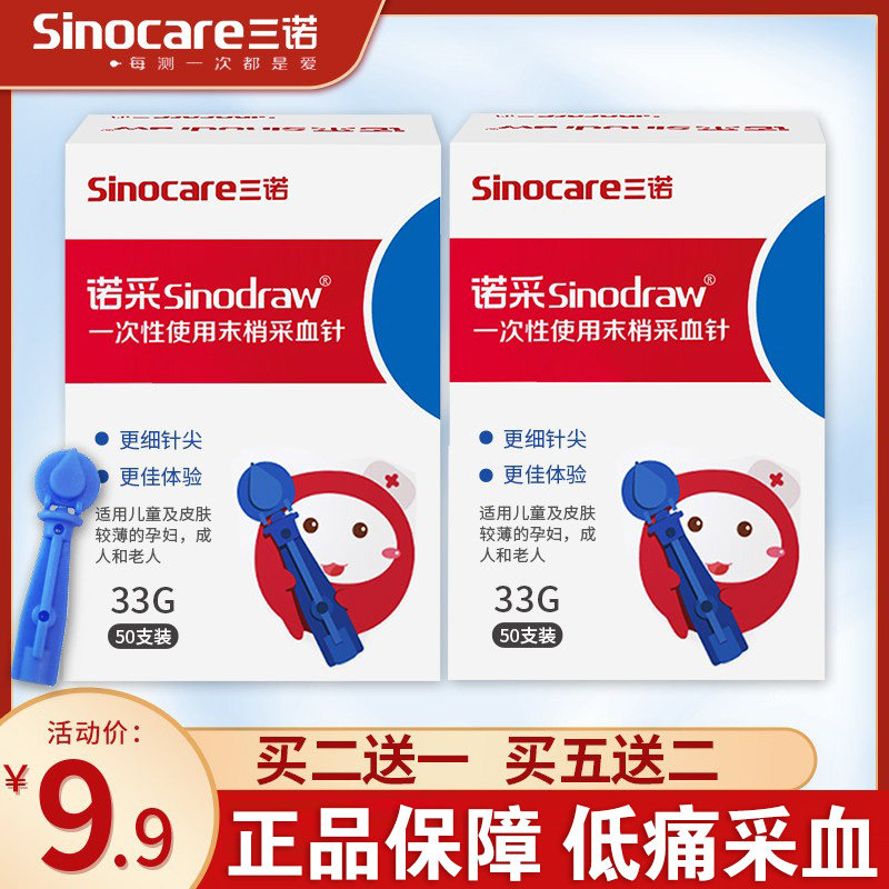 Sano blood glucose 33g Blood Needle Disposable Household Fully Automatic Low Pain Blood Pen Release Blood Cupping Jars Low Pain