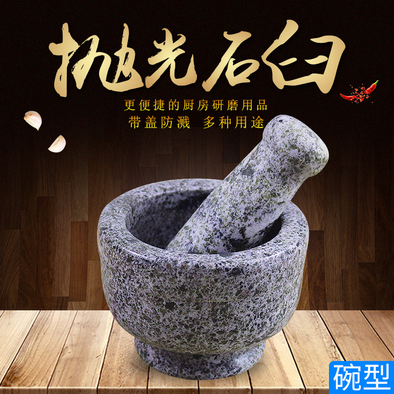 Bowl-shaped stone mortar garlic press smashing medicine pot to fish bait garlic mortar household smashing garlic cylinder pepper grinder new product