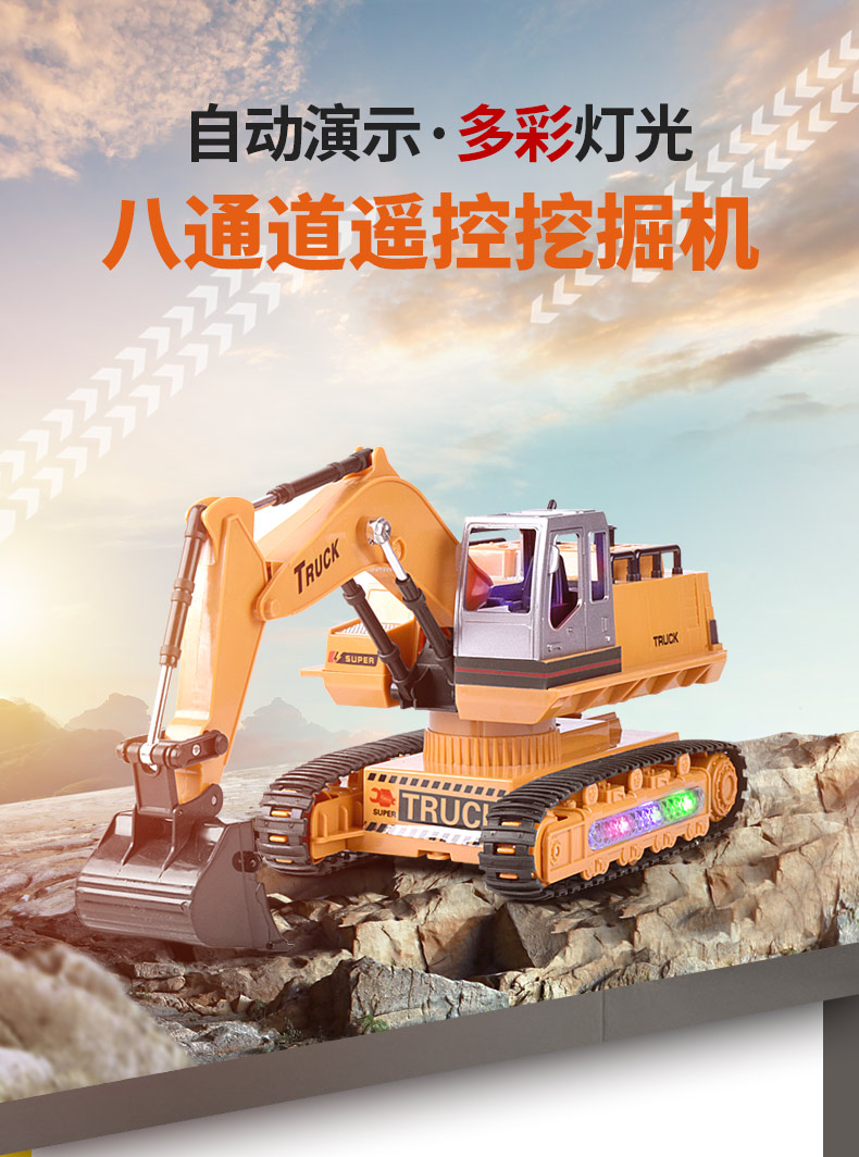 八通道遥控电动挖掘机 图1