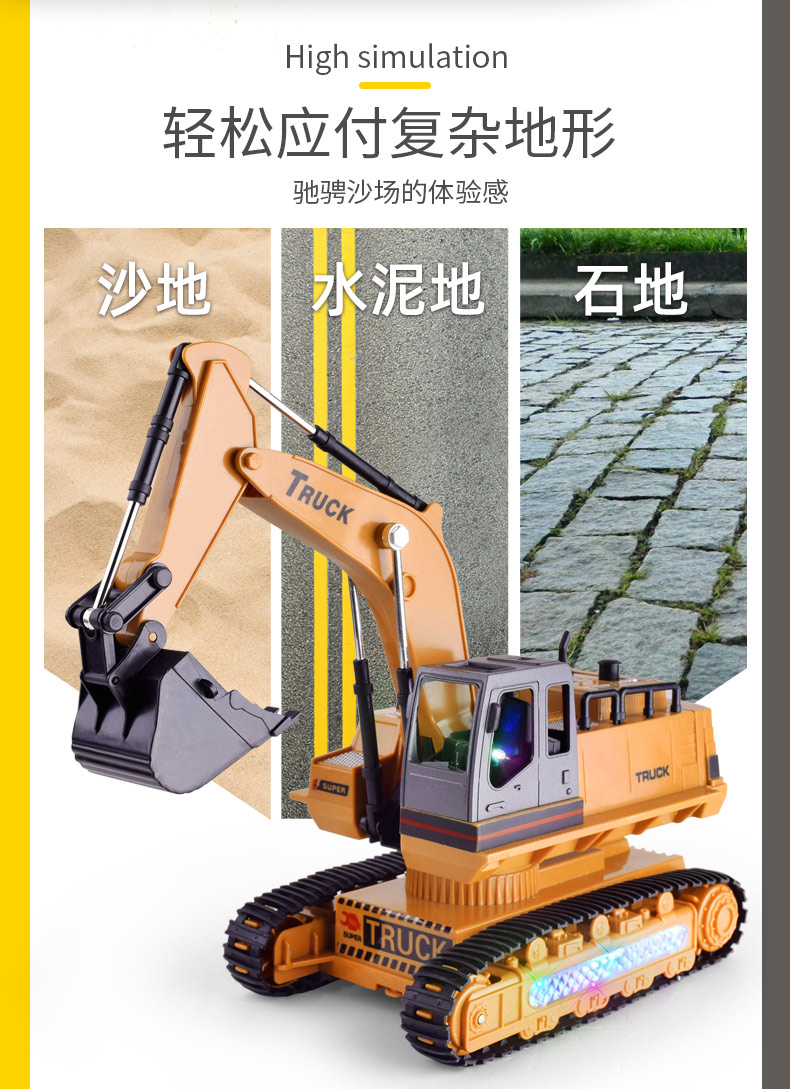 八通道遥控电动挖掘机 图5