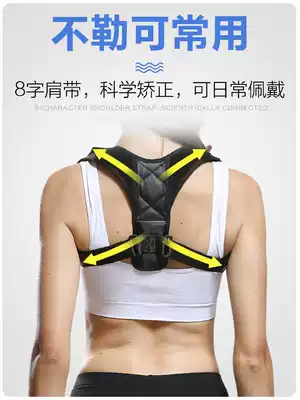 Back correction belt Men's humpback magnet baby holding bag men's special adjustment invisible device straight pull camel