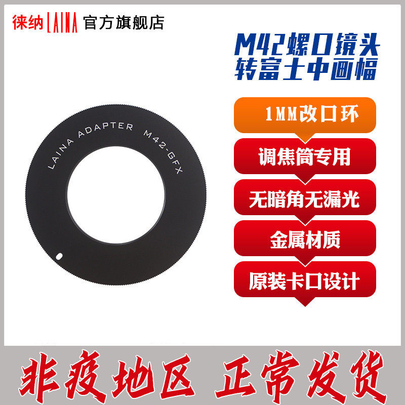 Leena Brands Transfer Ring Focusing Cylinder Special 1MM Transit Ring M42 to GFX Fuji painting a camera