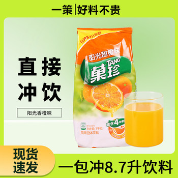 Mondelez fruit juice powder solid drink supplements vitamin c