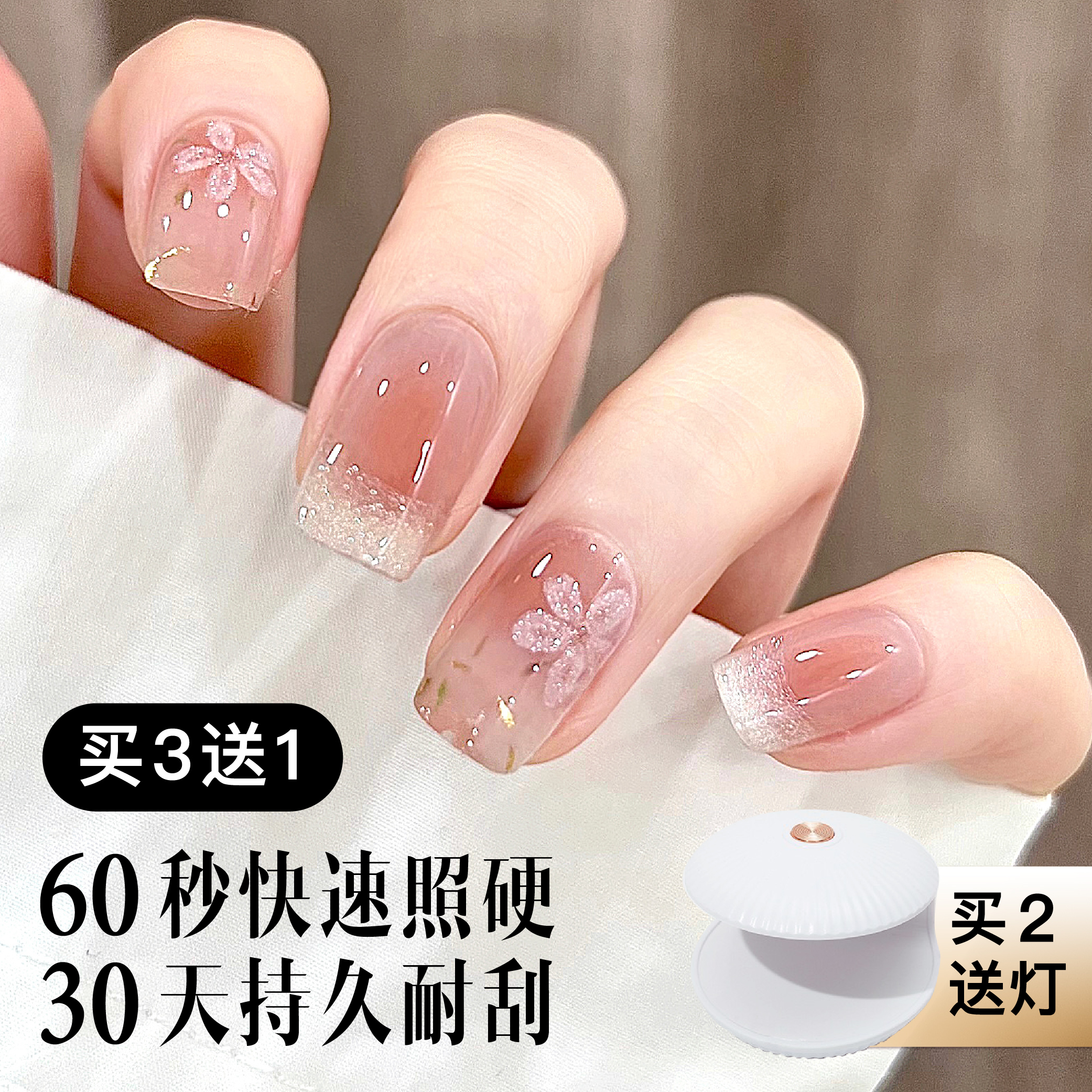 [3個購入で1個無料] 新しい光硬化ジェルネイルステッカーハーフベイクドネイルステッカーUVホワイトニングウェアソフトネイル