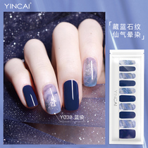 (Blue Dye) nail sticker beauty nail sticker soft patch waterproof wearing A piece of female full patch nail polish summertime white
