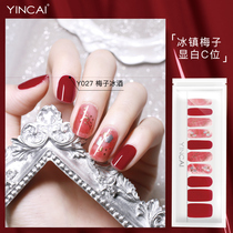 (Plum Ice Wine) nail sticker beauty nail patch finished product 3d waterproof durable nail wearing removal medecine sticker