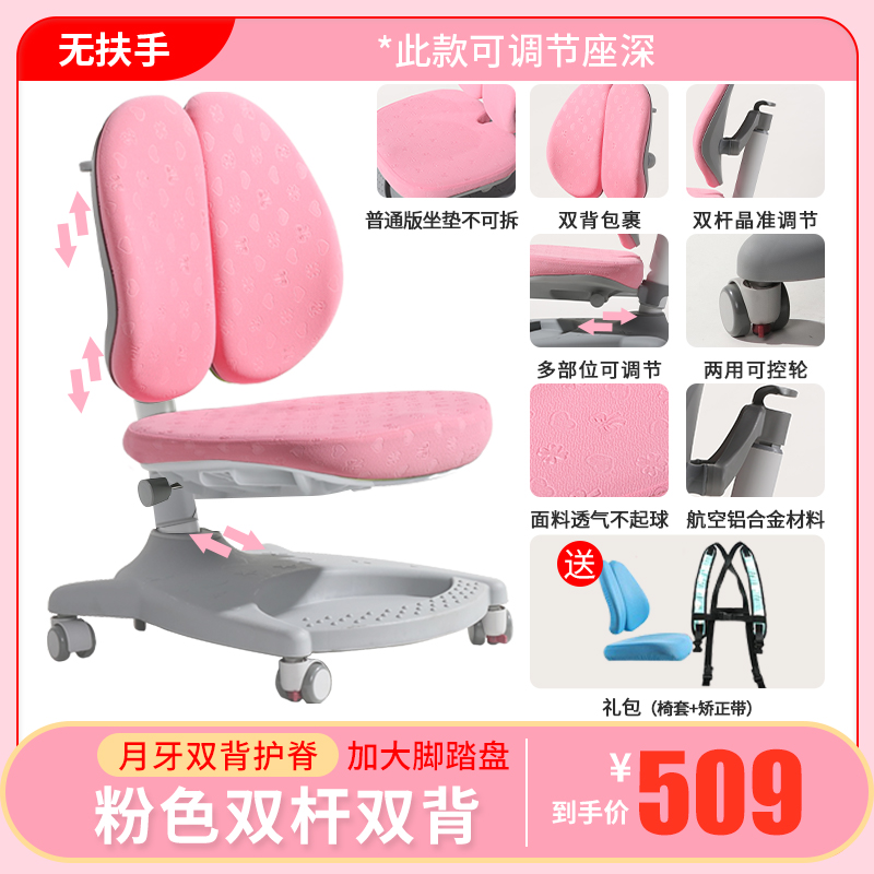 children's learning chair correction sitting posture lifting armchair primary school student anti hump chair adjustable writing chair  chair