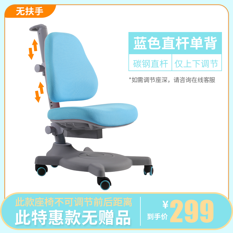 children's learning chair correction sitting posture lifting armchair primary school student anti hump chair adjustable writing chair  chair