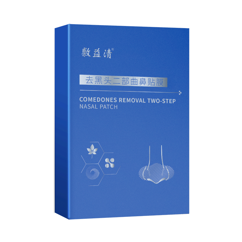 敷益清鼻贴去黑头粉刺细腻毛孔深层清洁导出液草莓鼻男女专用