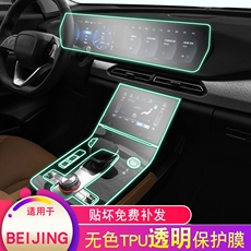 Интерьер фильм 20款beijing/x7保护膜车身贴专用品屏幕空调中控台tpu内饰膜改装
