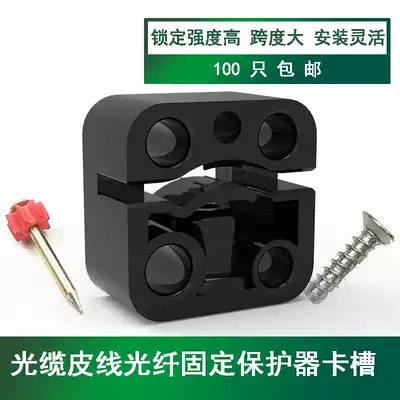 Haixun fiber optic cable leather wire holder clip nail slot leather wire network route square fixed card block buckle self-supporting lock protection fiber indoor and outdoor nail wire