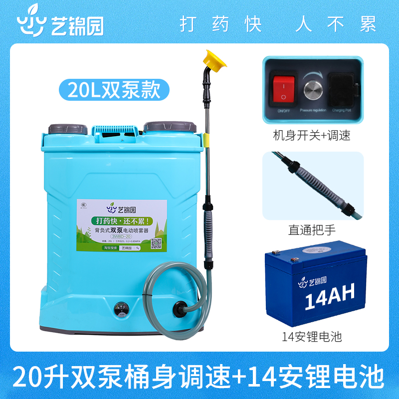 20L Double Pump Waist Off Barrel Speed Regulating 14A Lithium Batterydisinfect Sprayer Electric kindergarten farm Pig farm automatic equipment machine Farming Back hanging Aerosol Disinfection machine