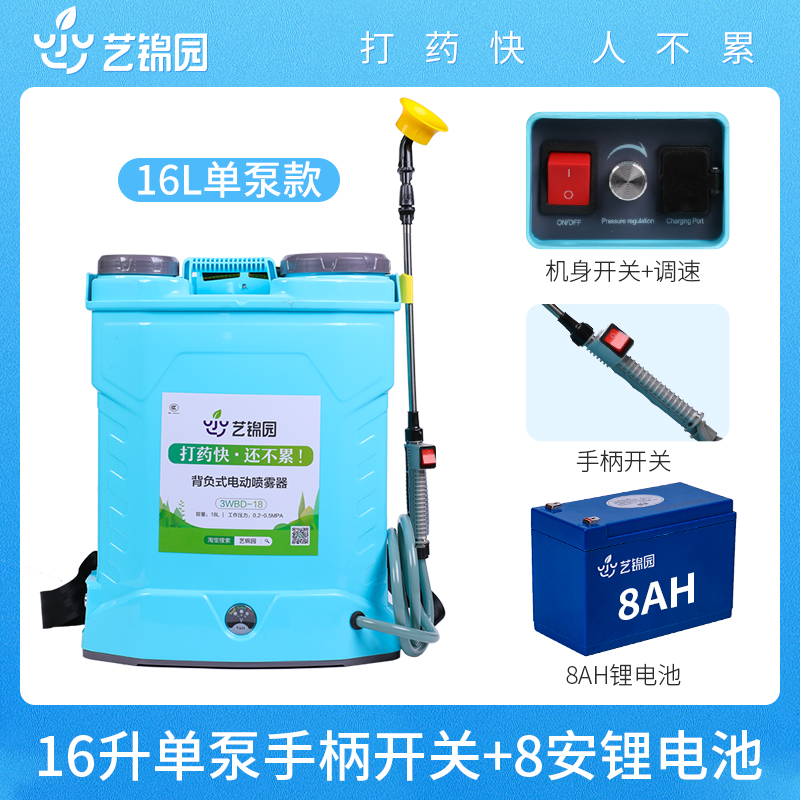 16L Single Pump Handle Switch 8A Lithium Batterydisinfect Sprayer Electric kindergarten farm Pig farm automatic equipment machine Farming Back hanging Aerosol Disinfection machine