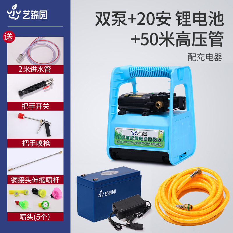 Double Pump 20A Lithium Battery + 50M High Voltage TubeElectric Sprayer Farming lithium battery Portable high pressure Diaphragm pump high-power Car washing machine fruit tree Dispensing machine