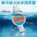 Полный водонепроницаемый интеллектуальный автоматический цветочный водопровод Home Home Garden Balcon