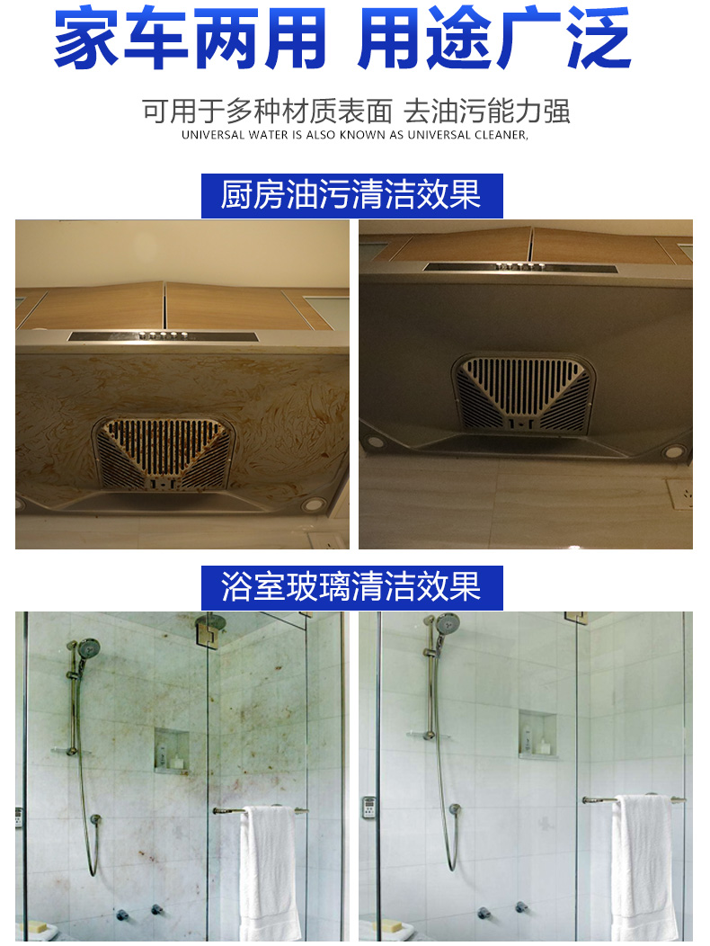 汽车多功能去污全能水清洁剂 500ml*2 图6