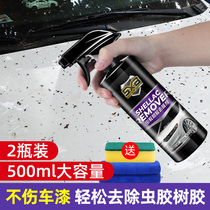 Shellac removal gum cleaner car wash resin strong decontamination cleaning paint surface outer stain artifact