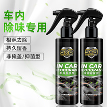 In-car deodorization deodorant artifact car air freshener car air conditioner deodorization new car formaldehyde smoke smell