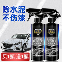 Cement Nemesis car cleaning agent de-glass cleaning car to remove concrete special dissolving agent wash artifact