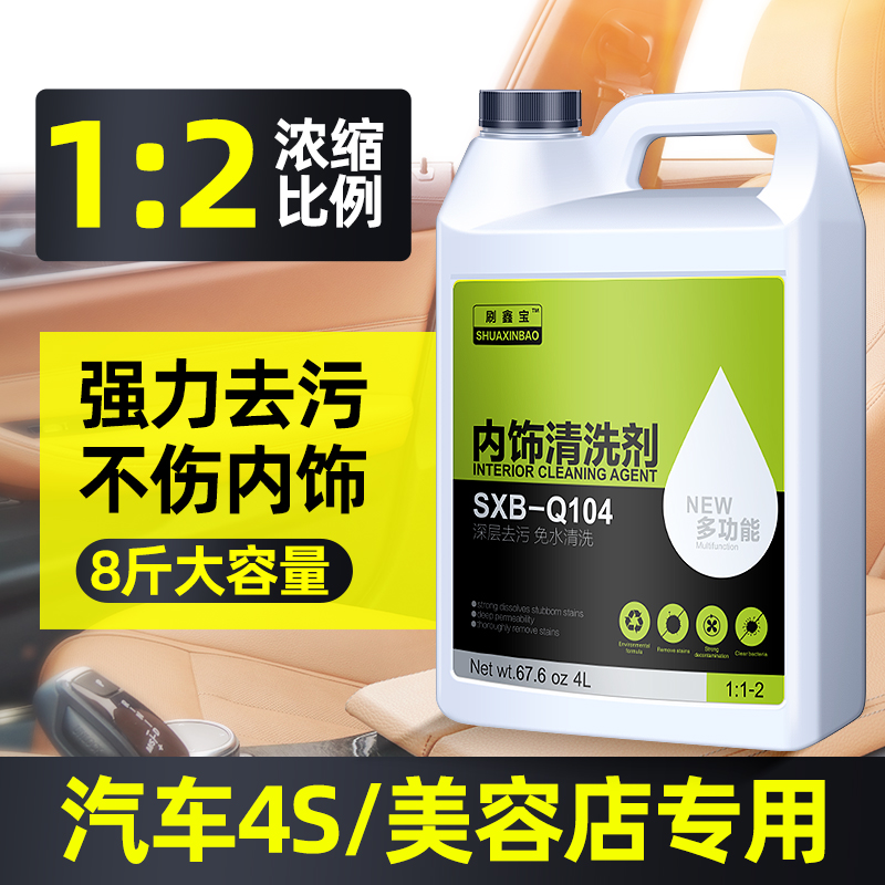 Car interior cleaning agent disposable leather seat tornado with foam cleaner beauty wholesale vat 8 catties