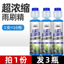 Wiper fine concentrated car glass water Four Seasons universal powerful decontamination car Winter Cleaner Liquid wiper water