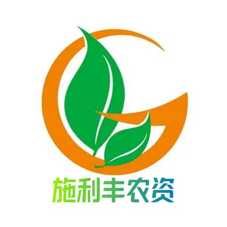 施利丰农资