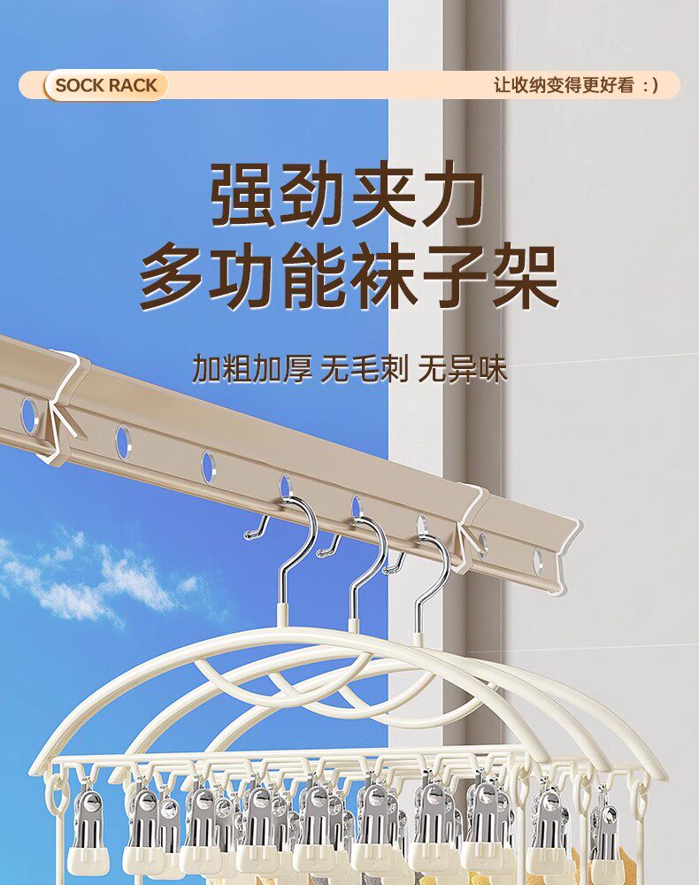 Клипса стойки 袜子晾晒架不锈钢晒内衣裤神器多夹子晾衣架阳台挂内裤多功能袜夹