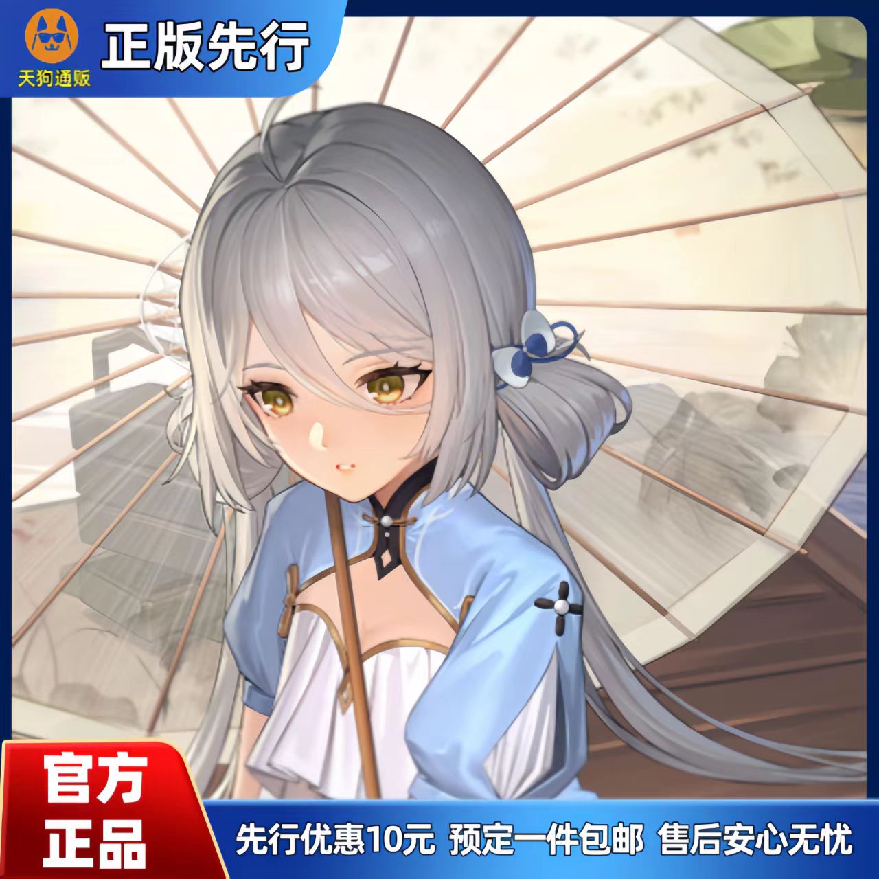 【先行定金】OMAHA 尘白禁区 安卡希雅-辉夜