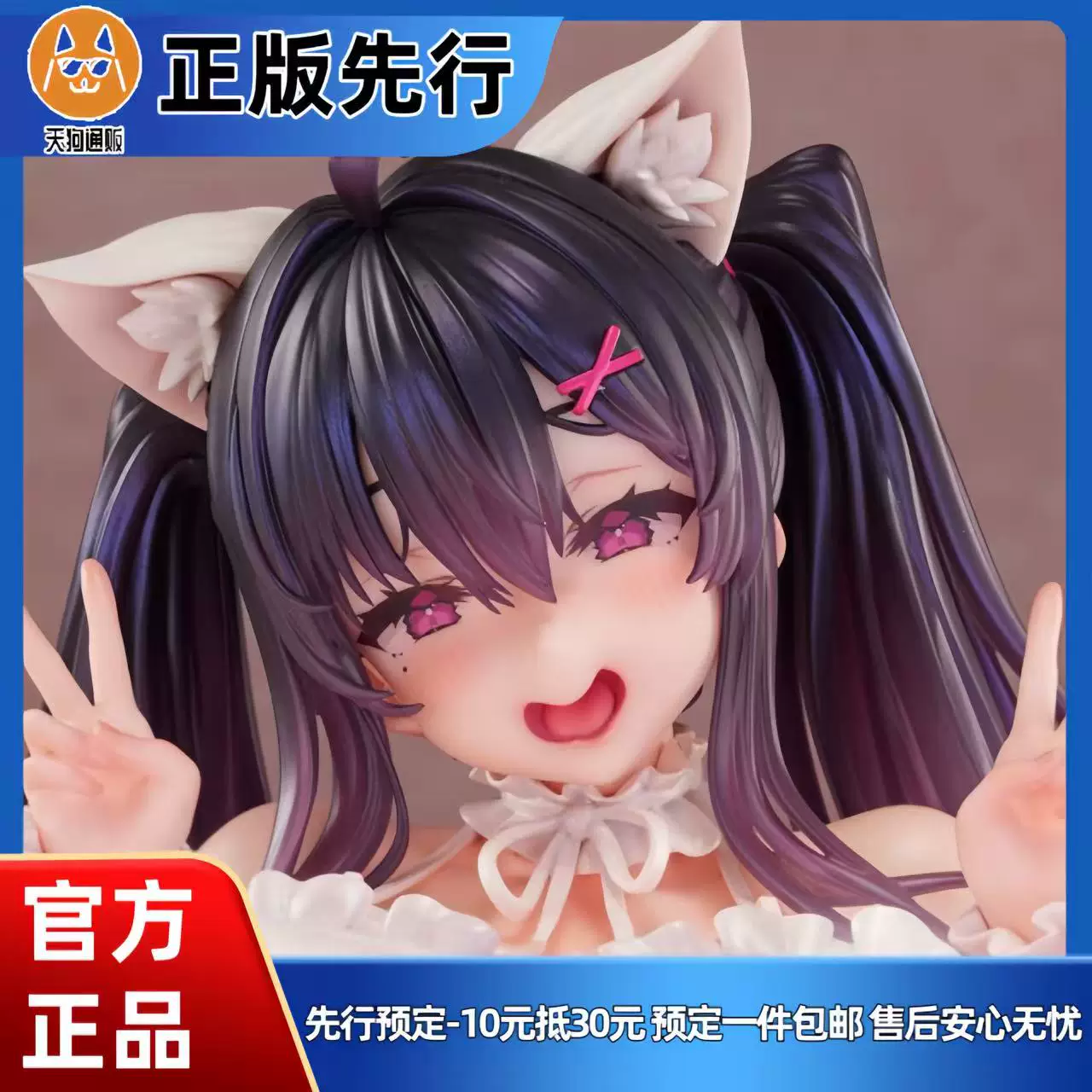 【先行定金】野野原柚花酱 秘密内衣 手办