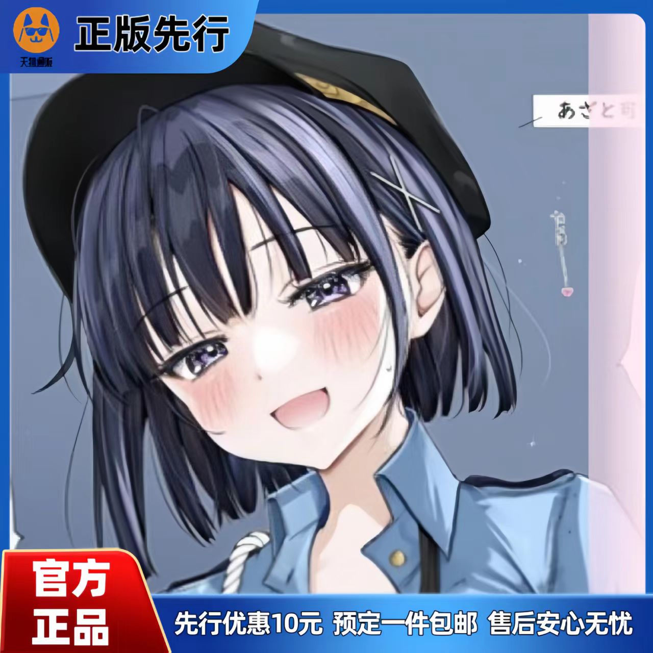 【先行定金】MIMOSA  原画  UIRI 原创新品（暂称） 1/6 手办