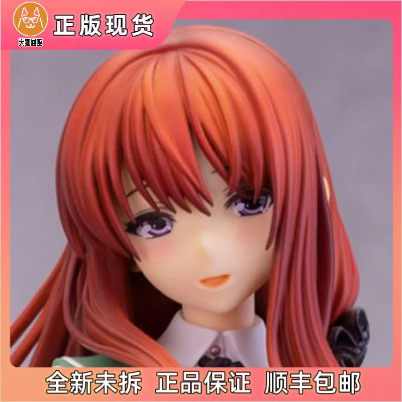 【现货】SkyTube 橘绚香 异色版 1/6 手办