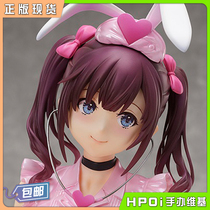 (Hpoi spot) BINDying Suga nurse Rabbit girl 1 4 hands off