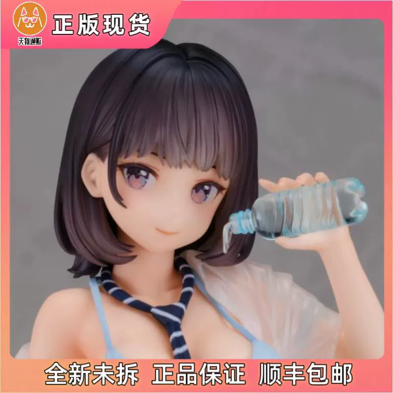 【现货】DAIKI大气工业 不让我喝水的同学 手办