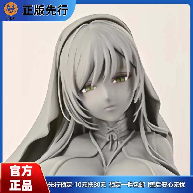 【先行定金】PartyLook 阿莉西娅修女 手办